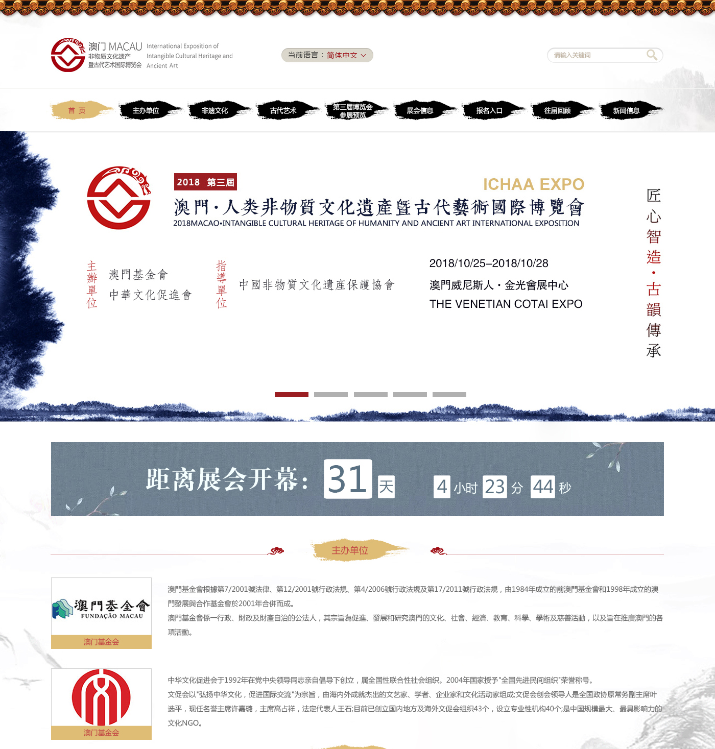 澳博會(huì)